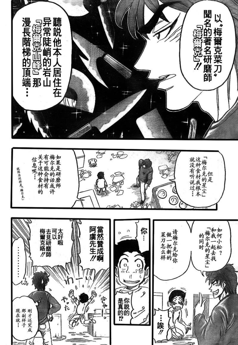 第114话