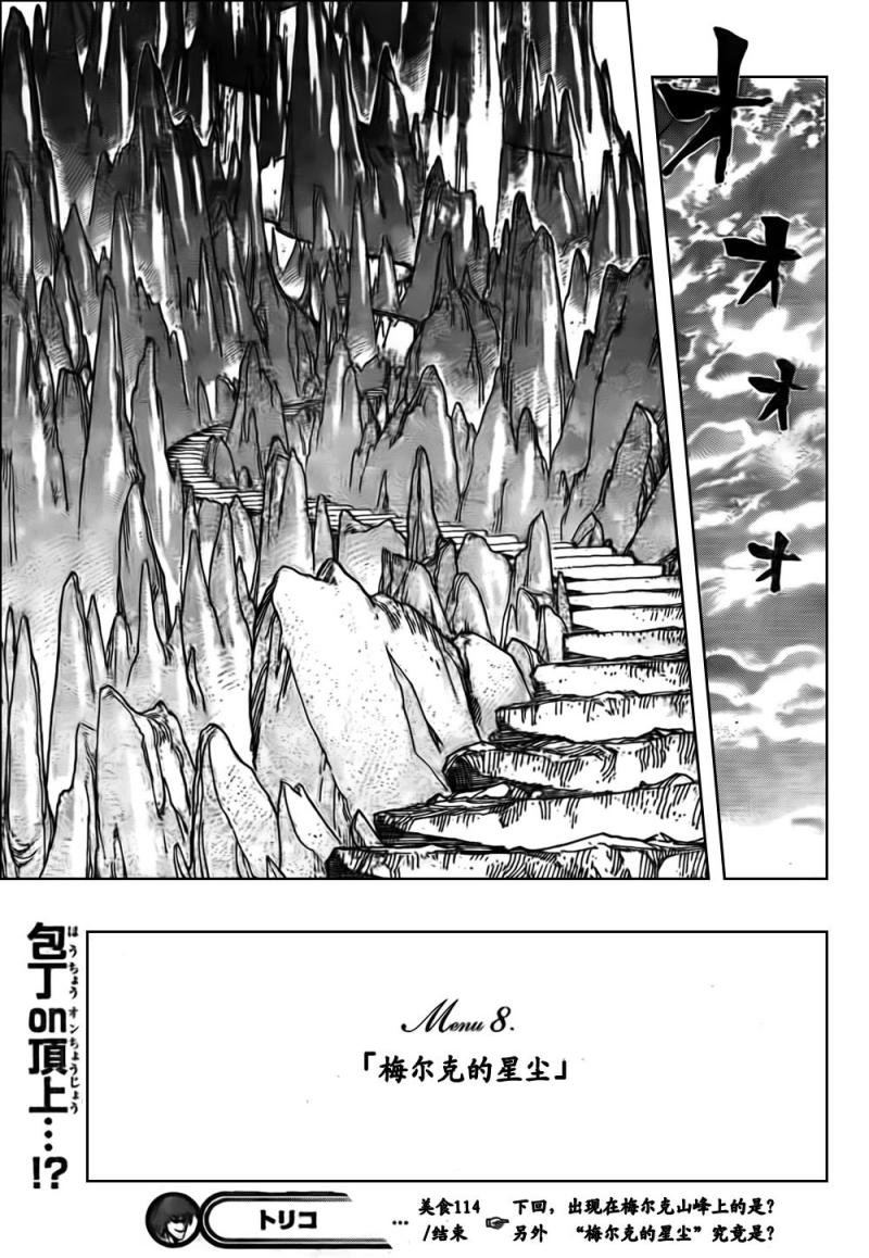 第114话
