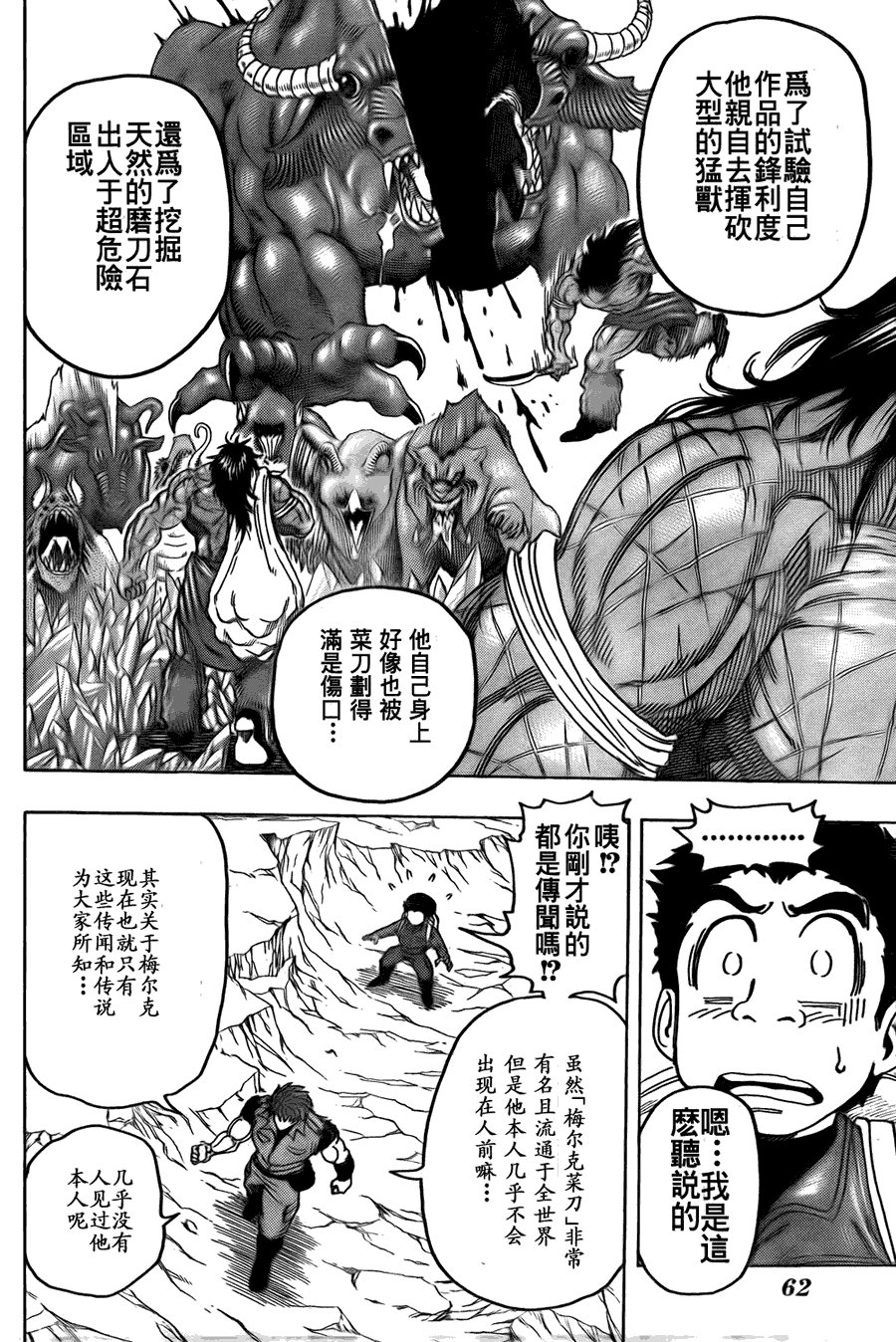 第115话