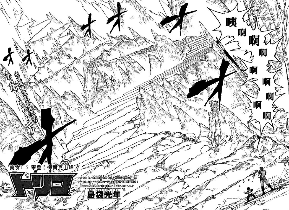 第115话