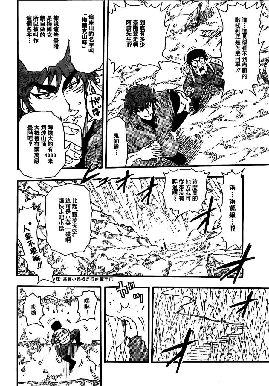 第115话