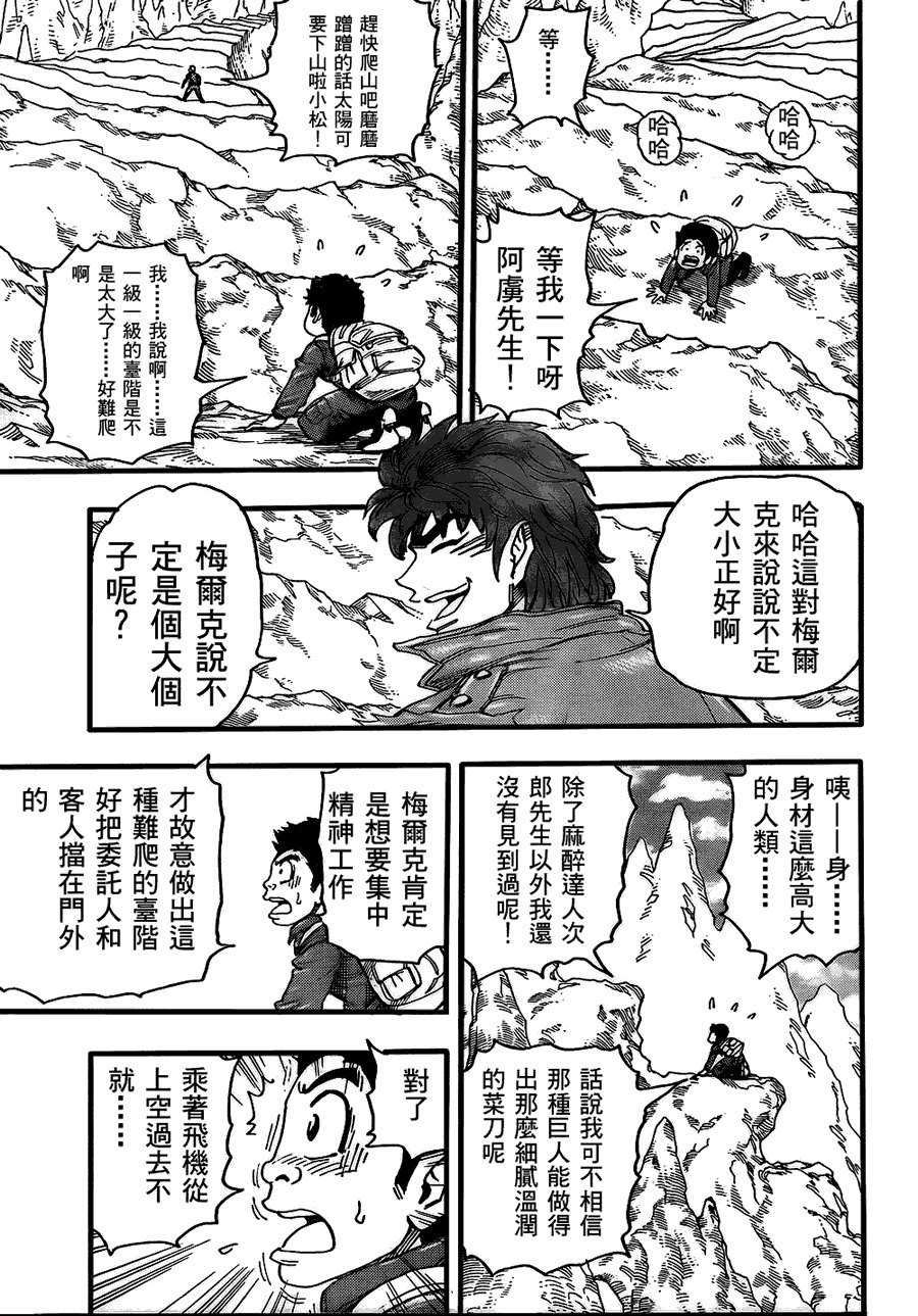 第115话