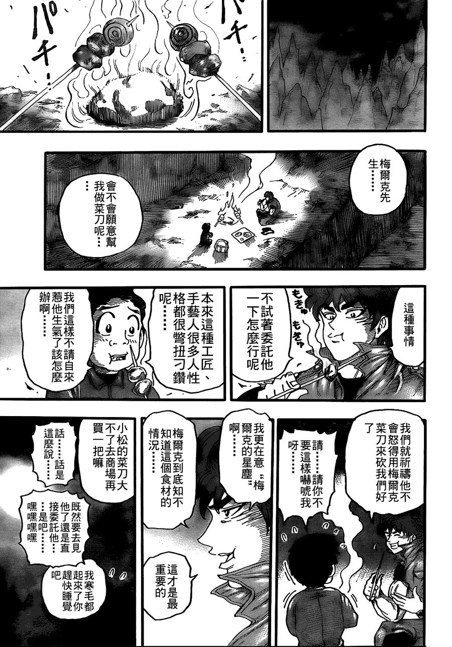 第115话
