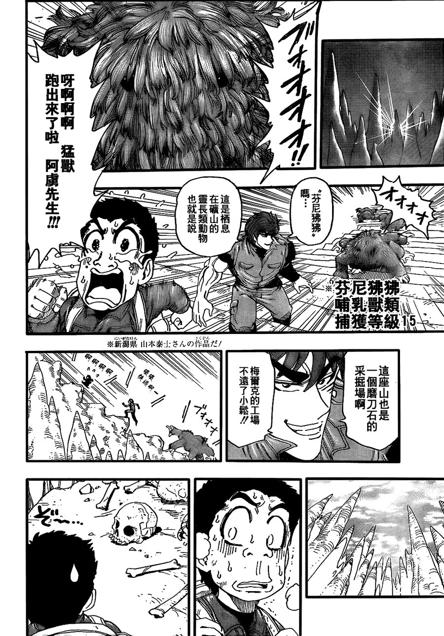 第115话