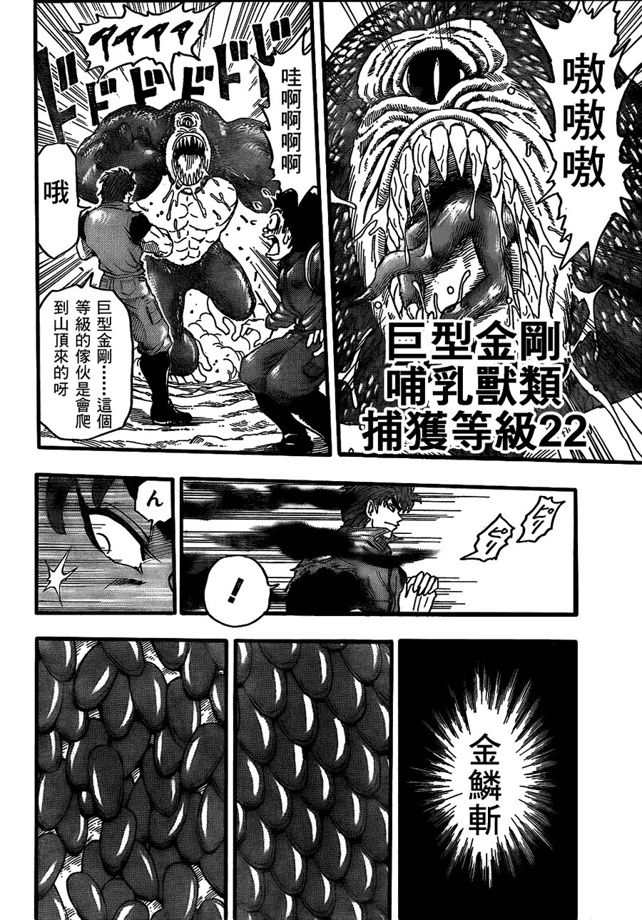 第115话