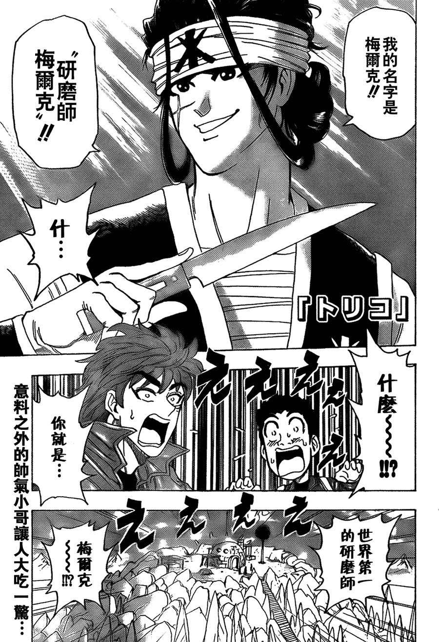 第116话