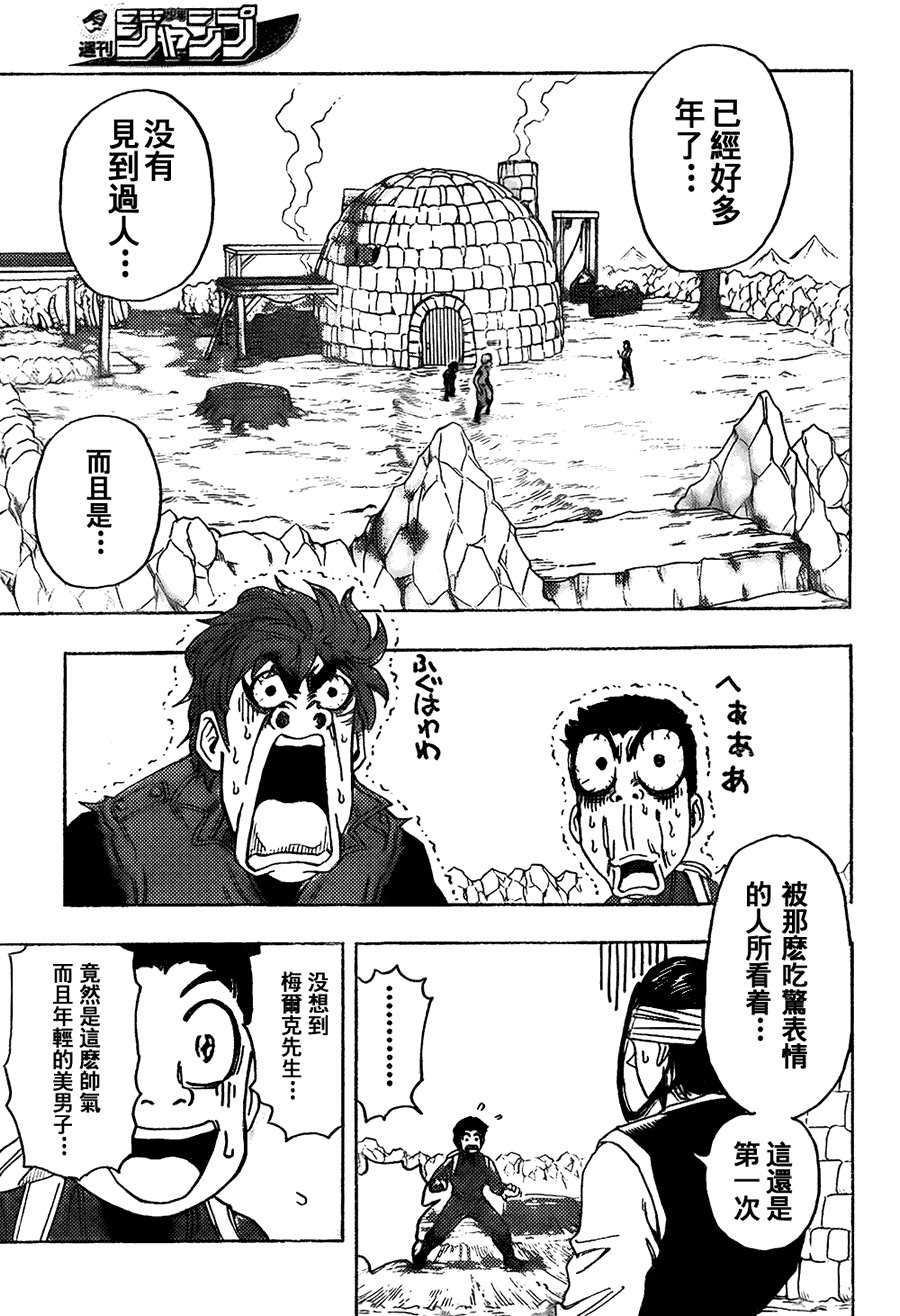 第116话