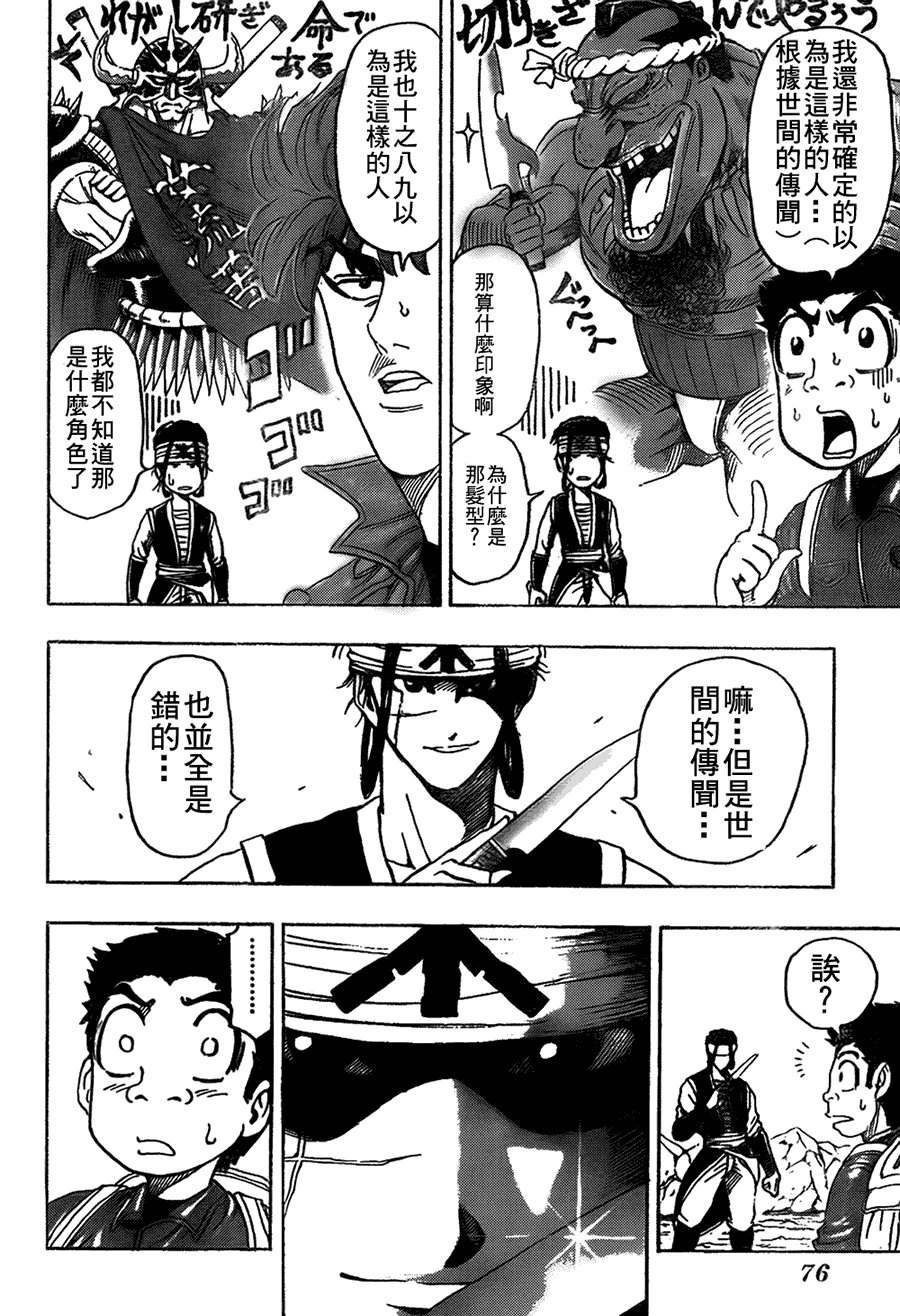 第116话