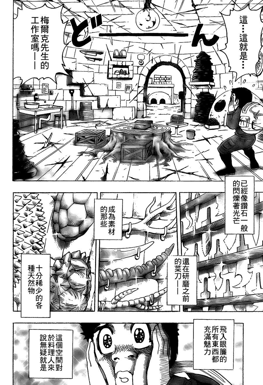 第116话