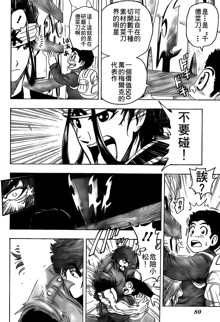第116话