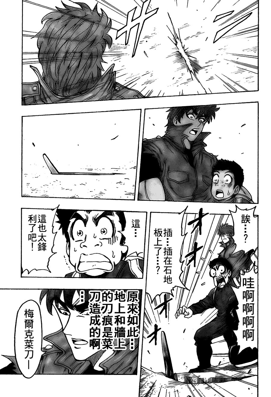 第116话