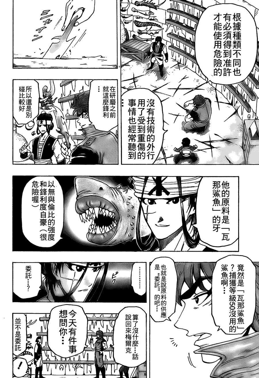 第116话
