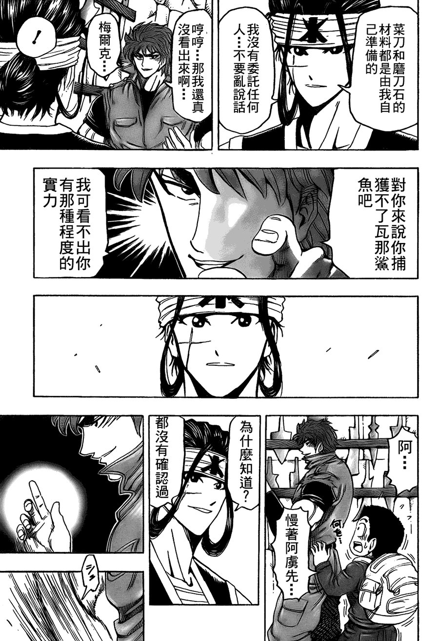第116话