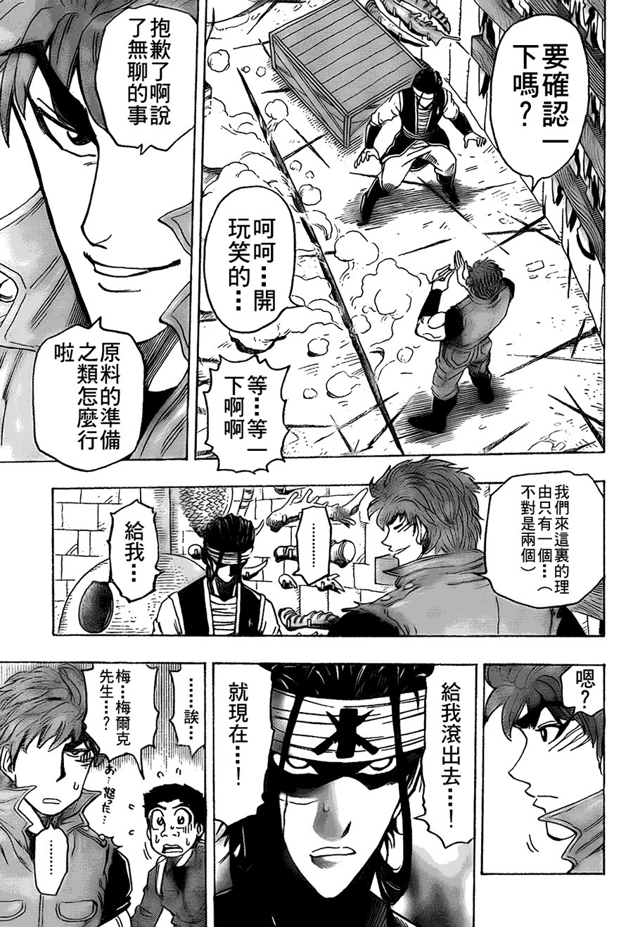 第116话