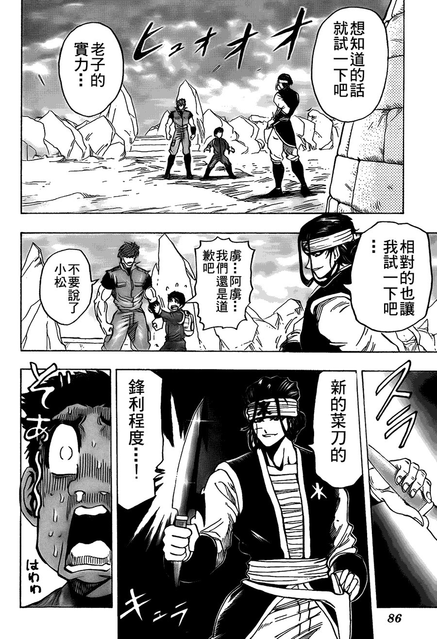 第116话