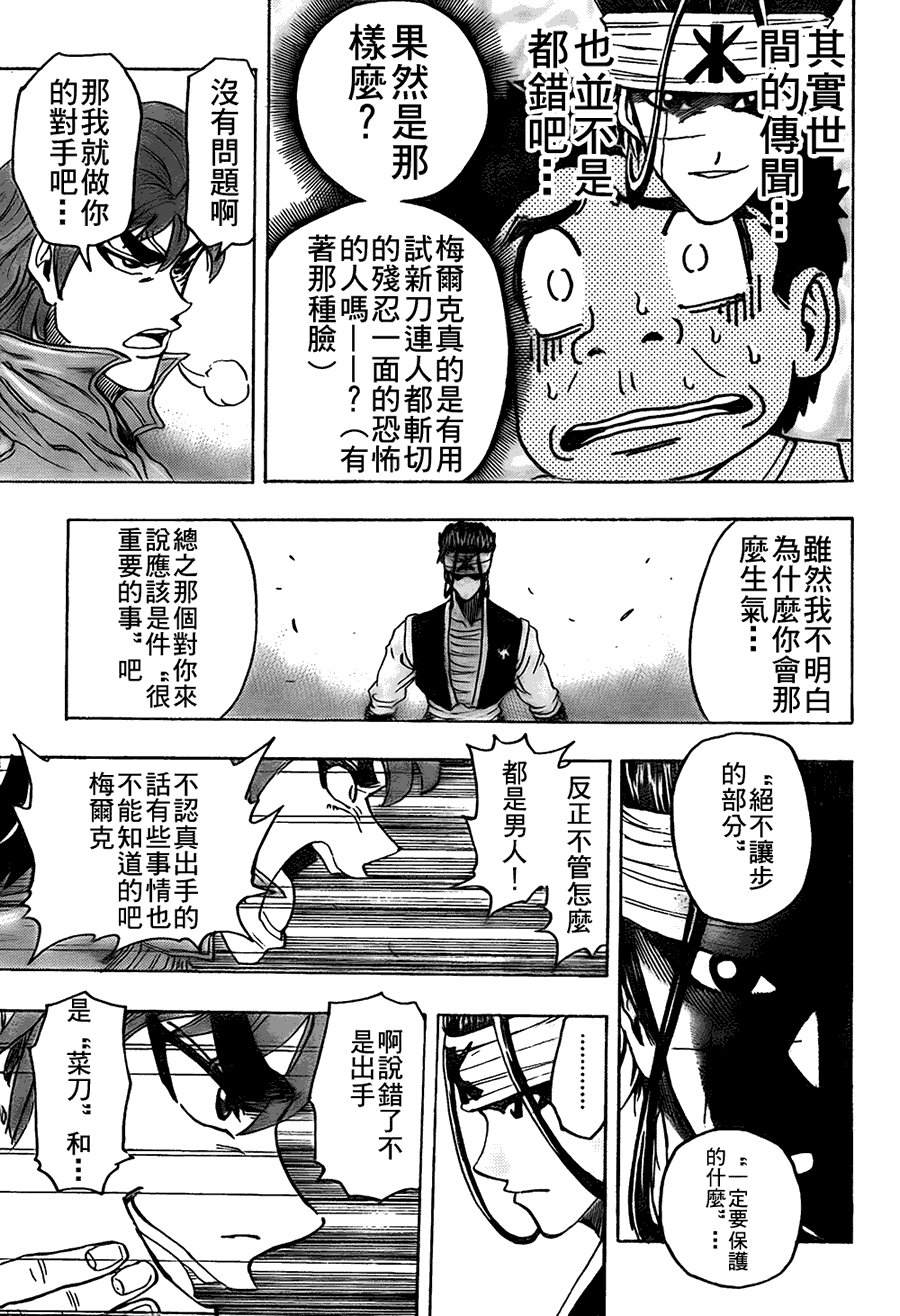 第116话