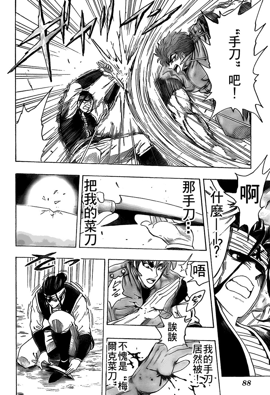 第116话