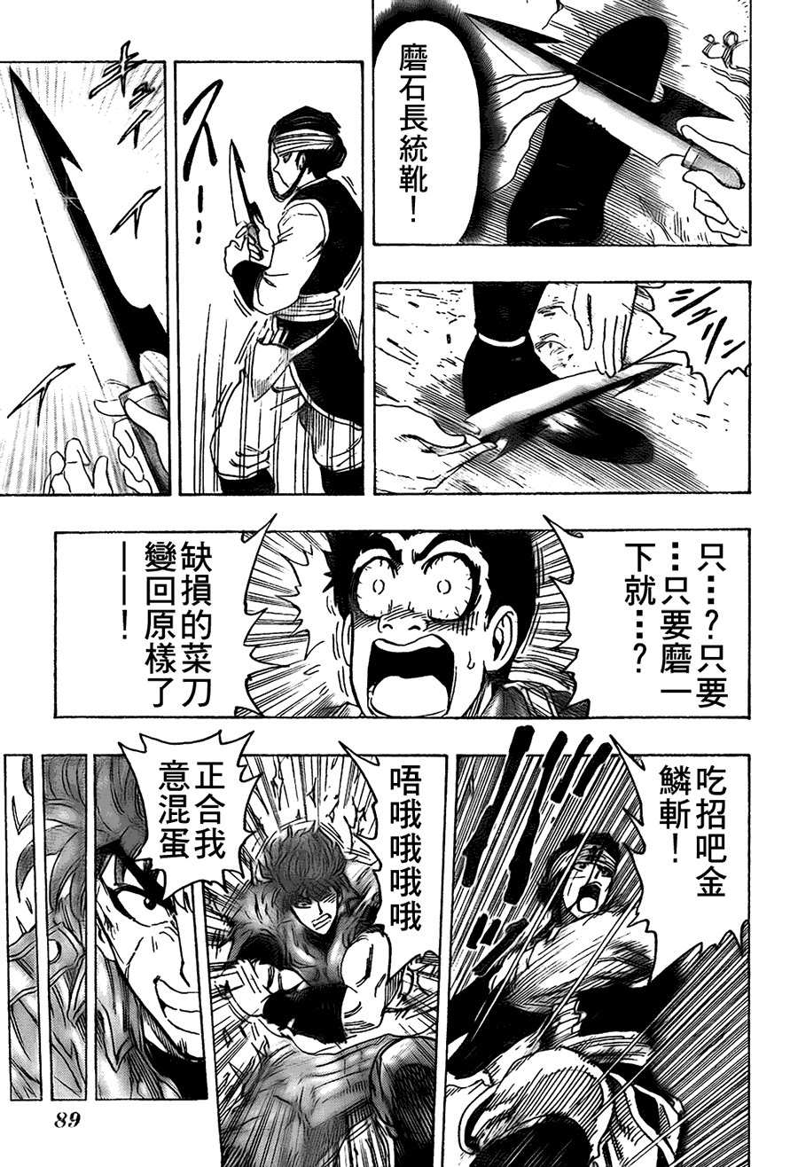 第116话