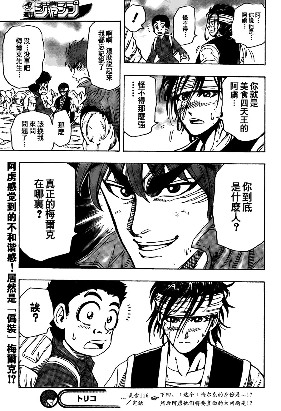 第116话
