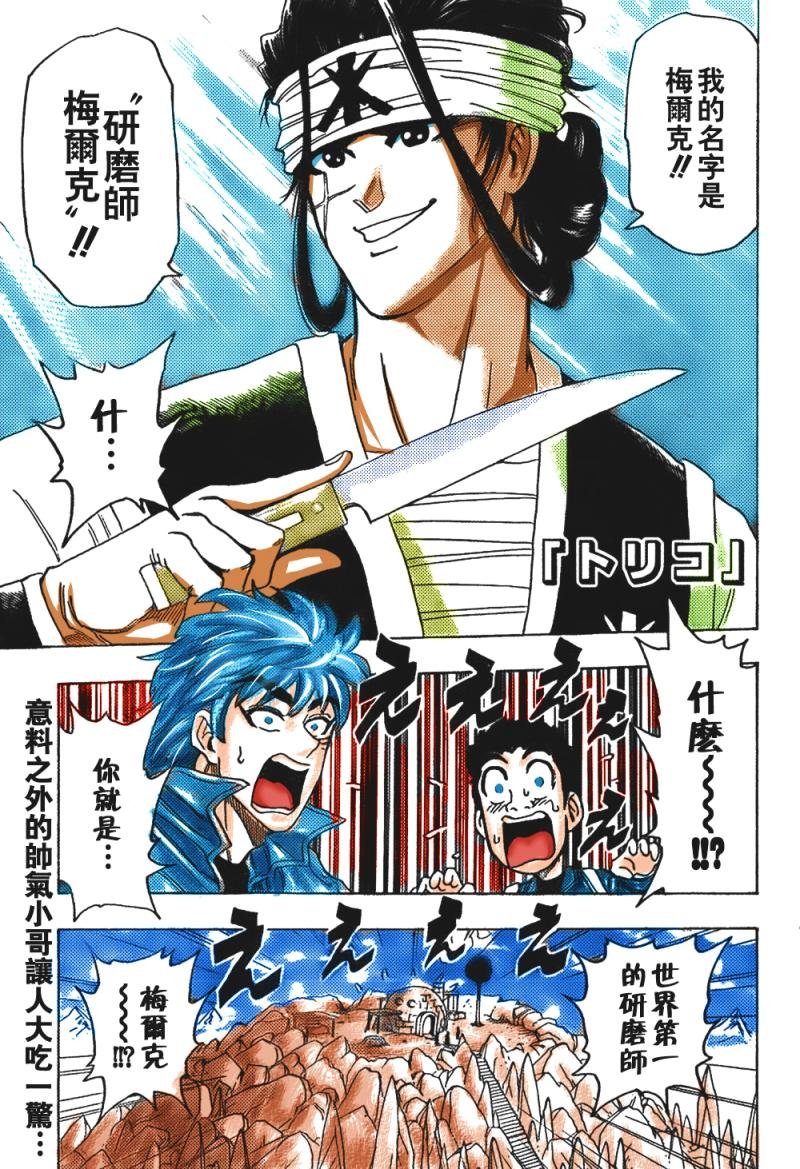 第117话