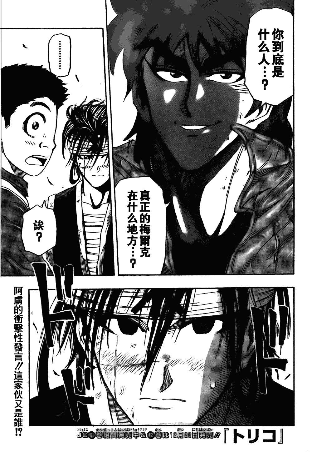 第117话