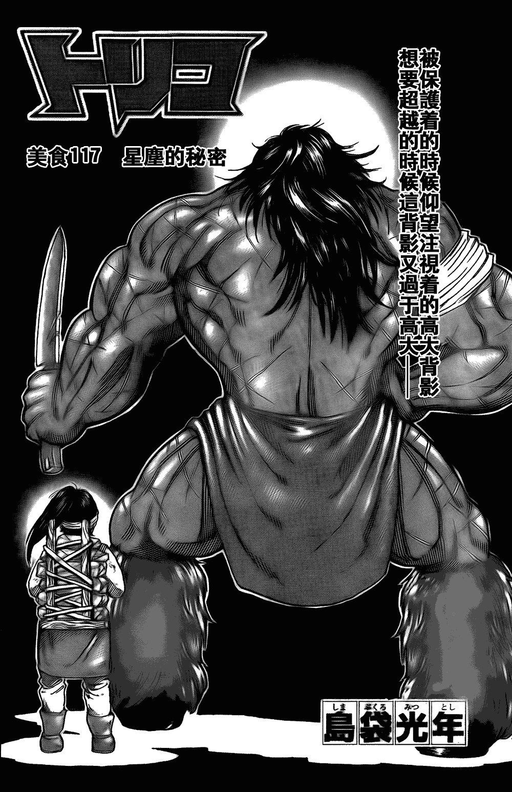 第117话