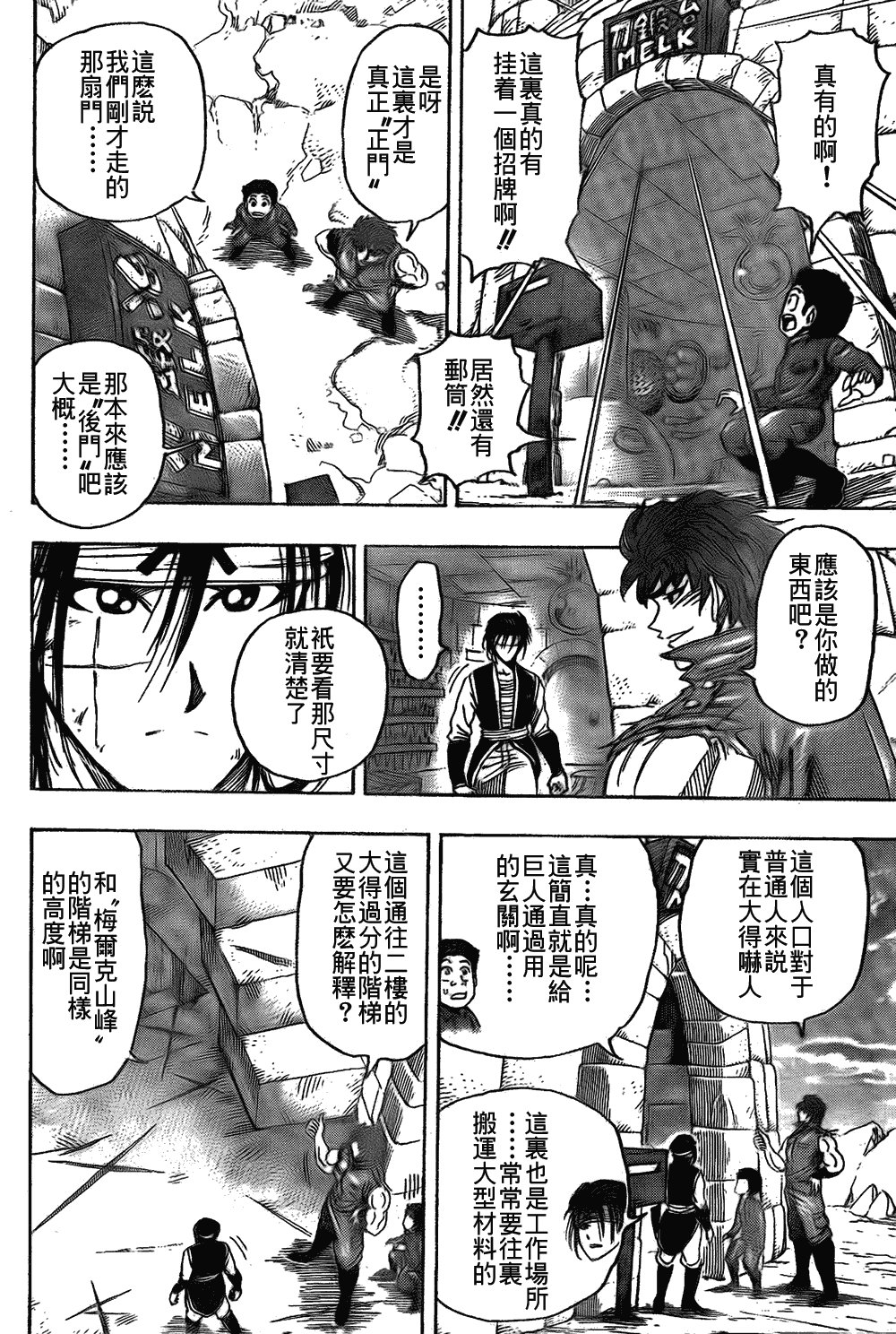 第117话