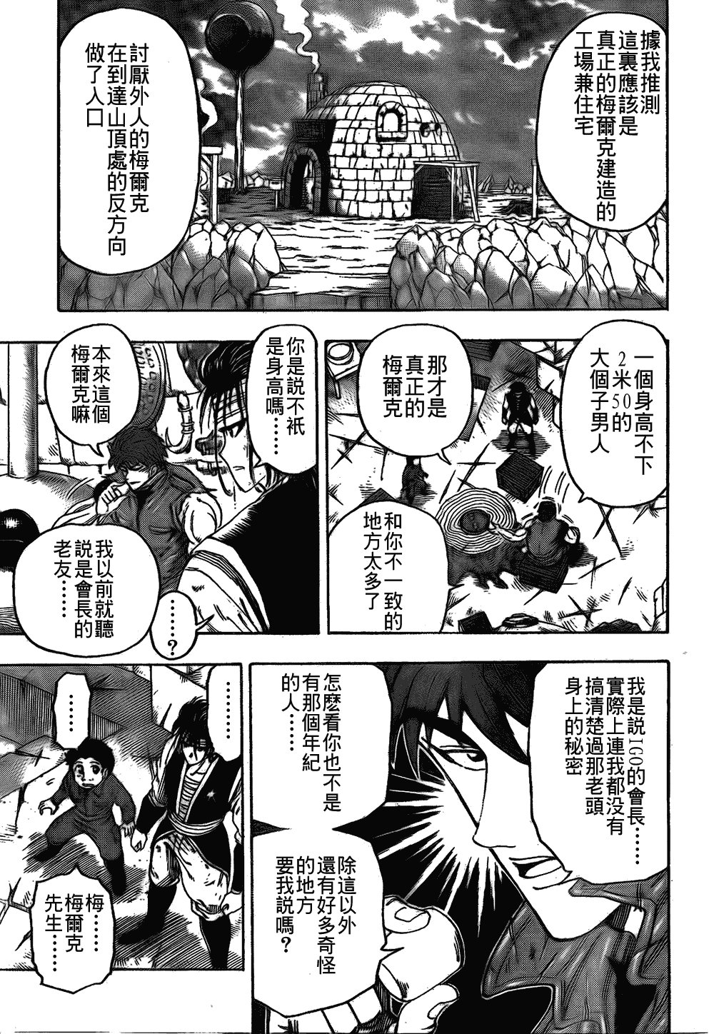 第117话