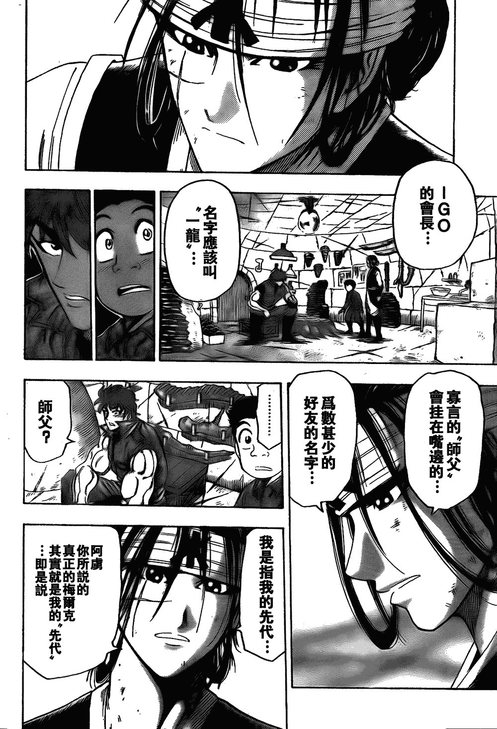 第117话
