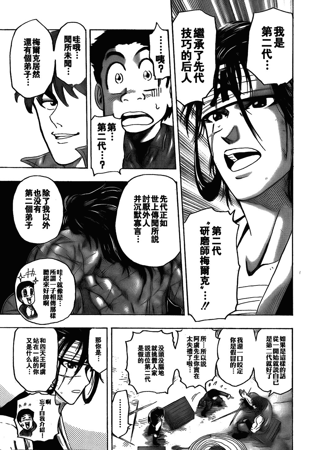 第117话