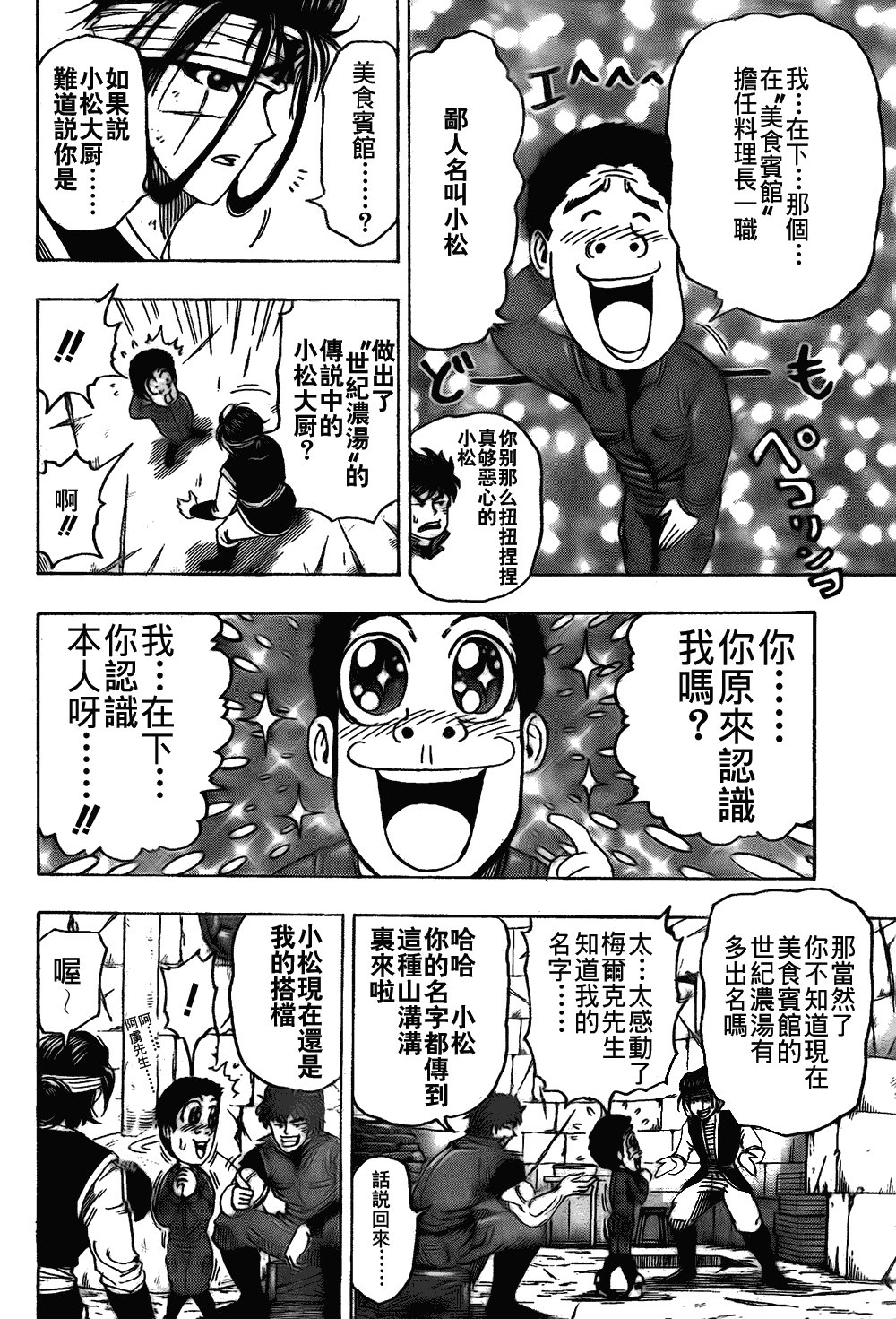 第117话