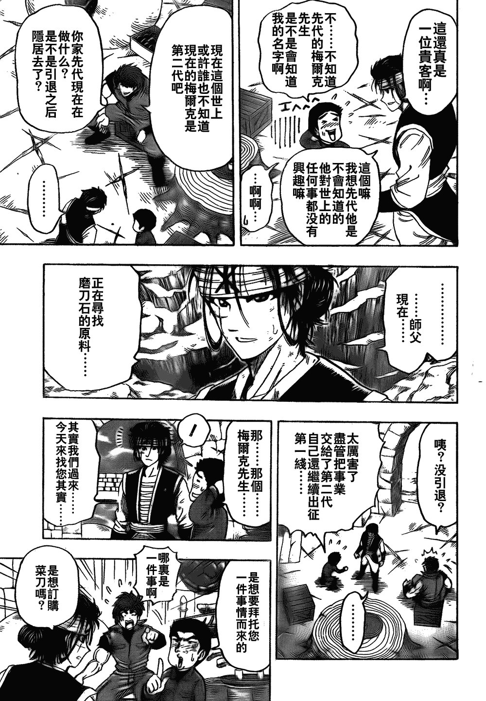 第117话