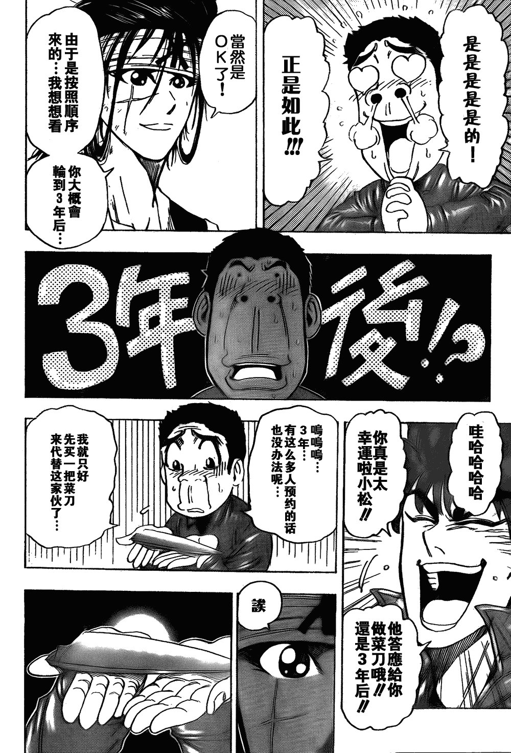 第117话