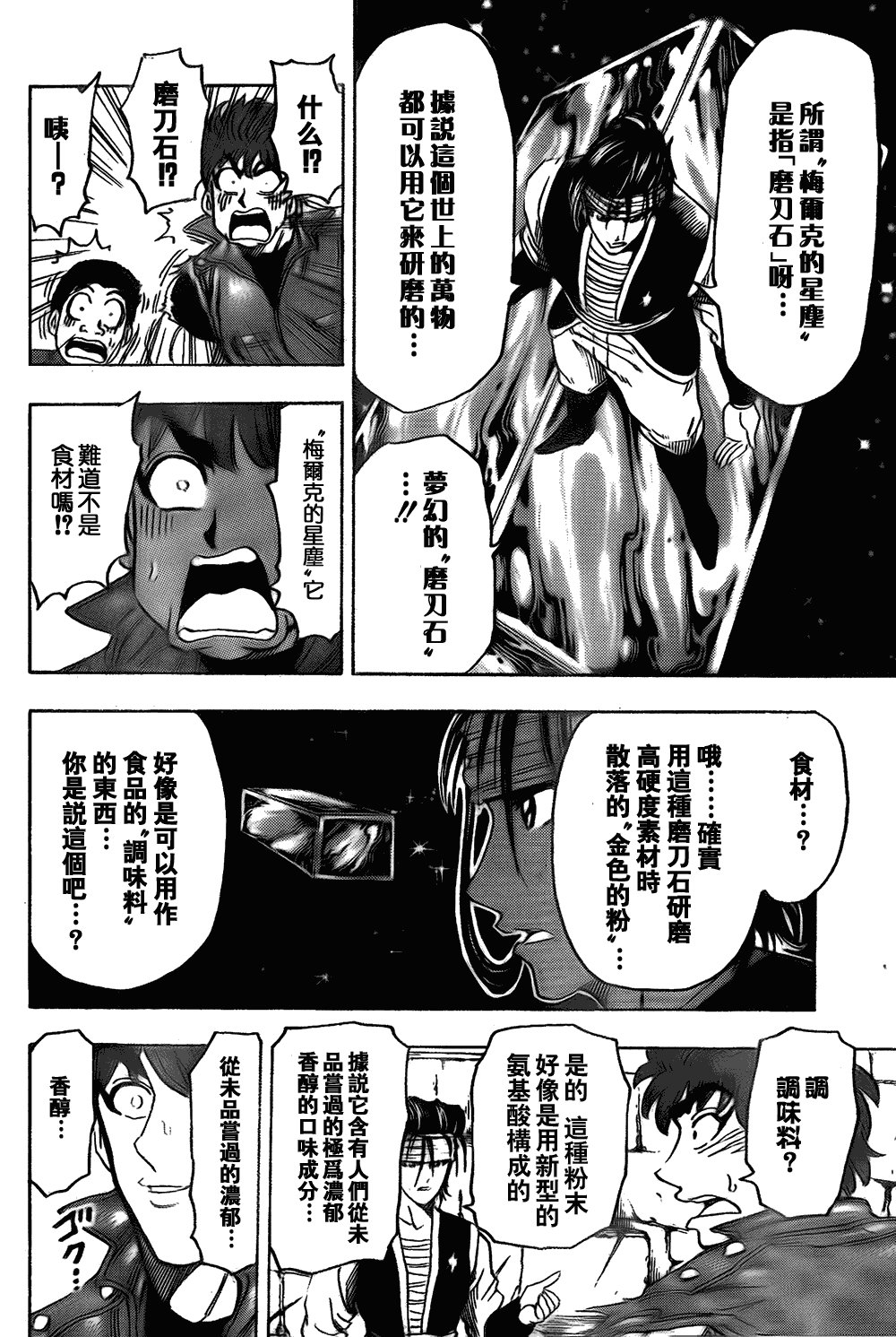 第117话