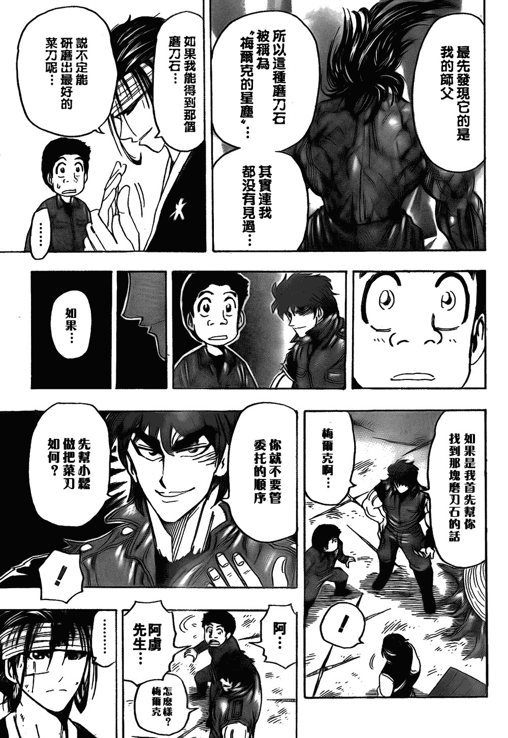 第117话
