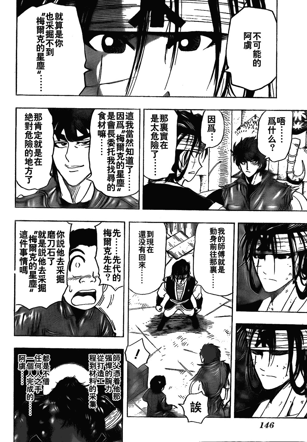第117话