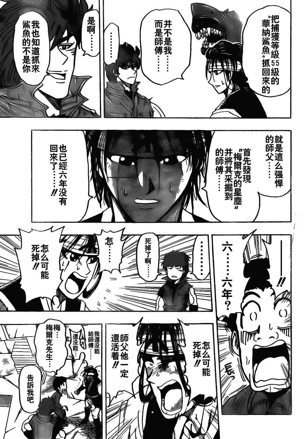 第117话