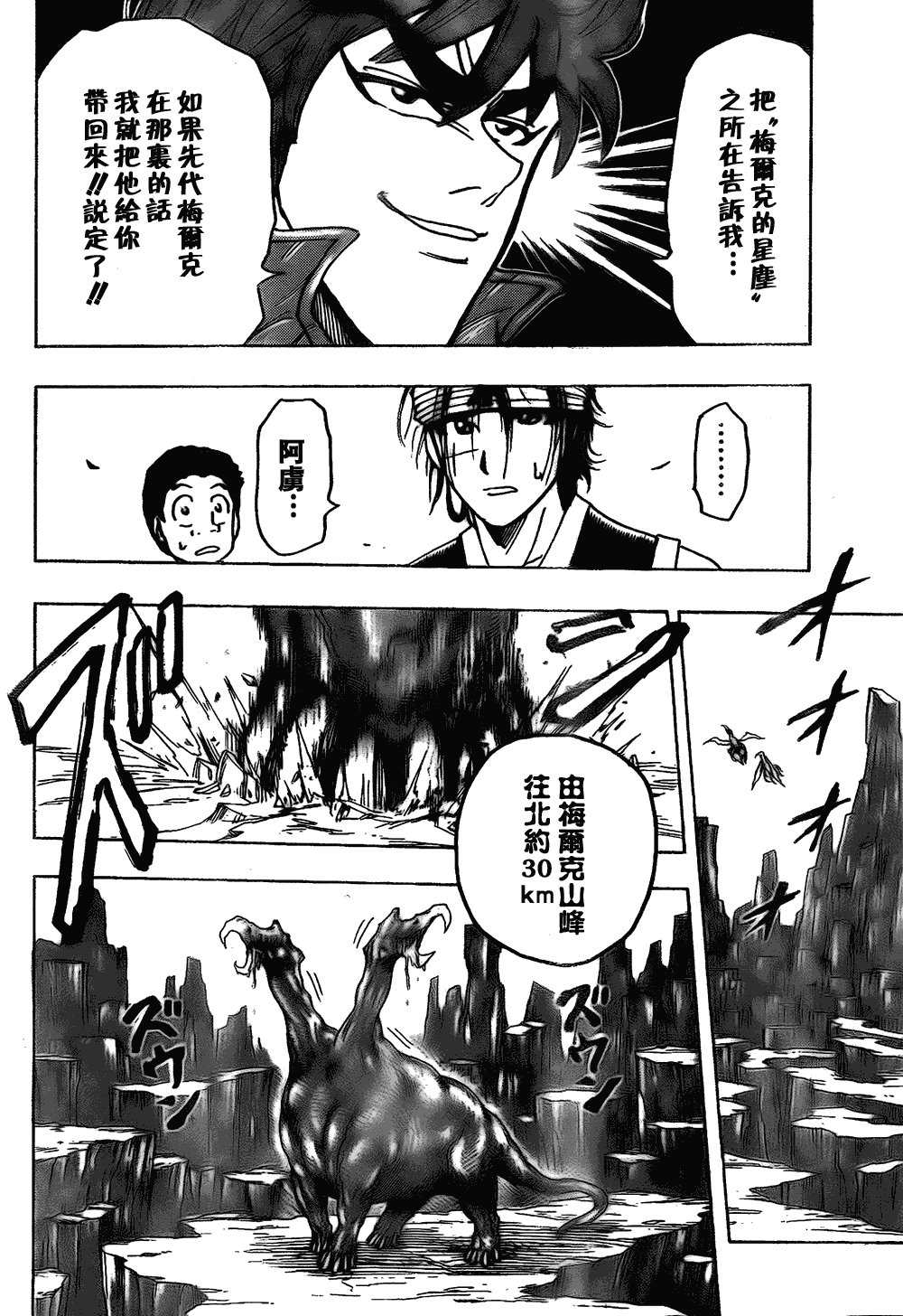 第117话