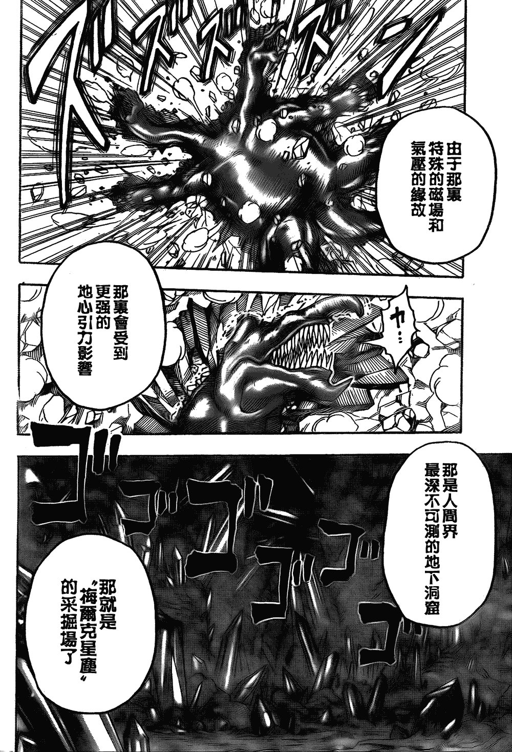 第117话