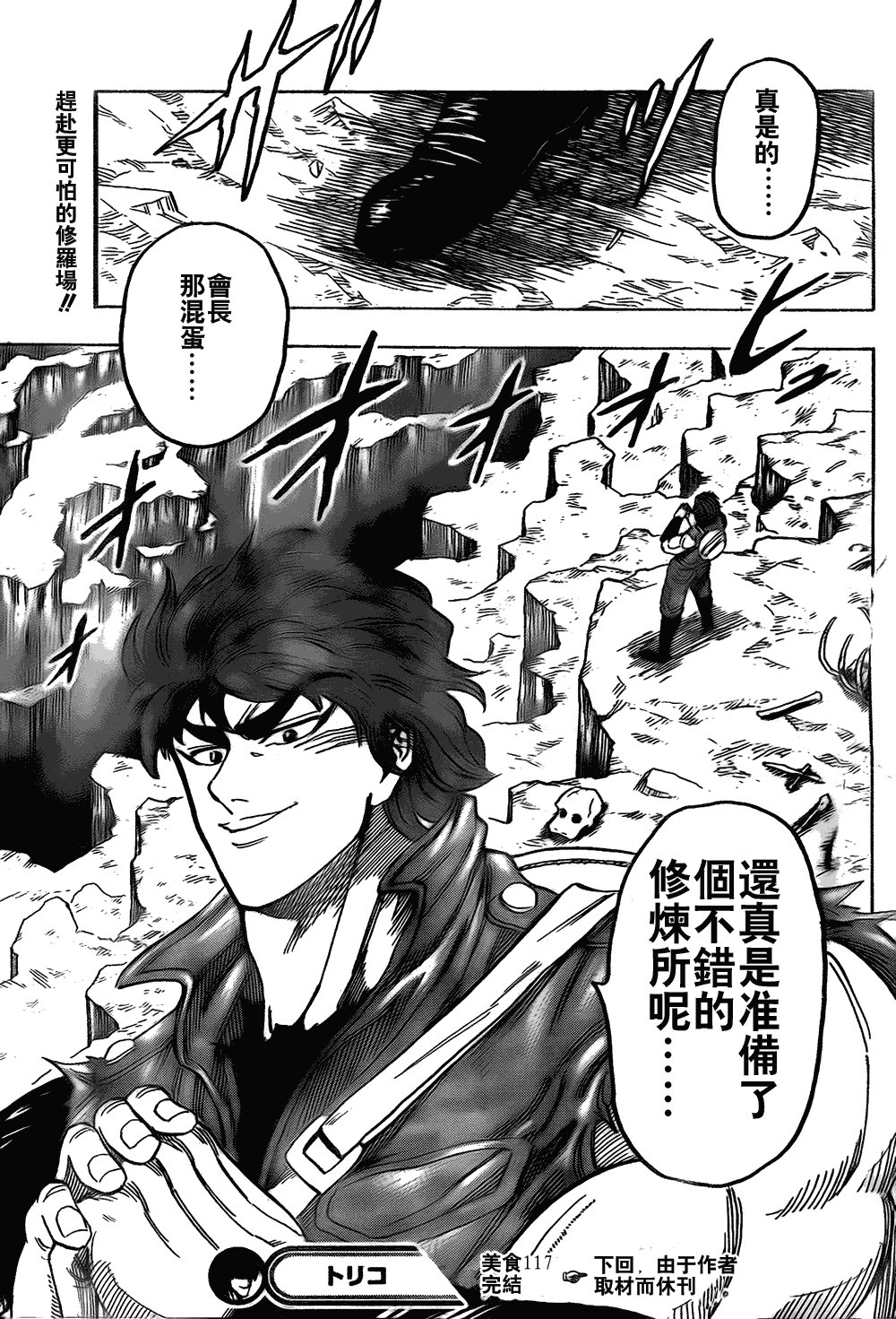 第117话