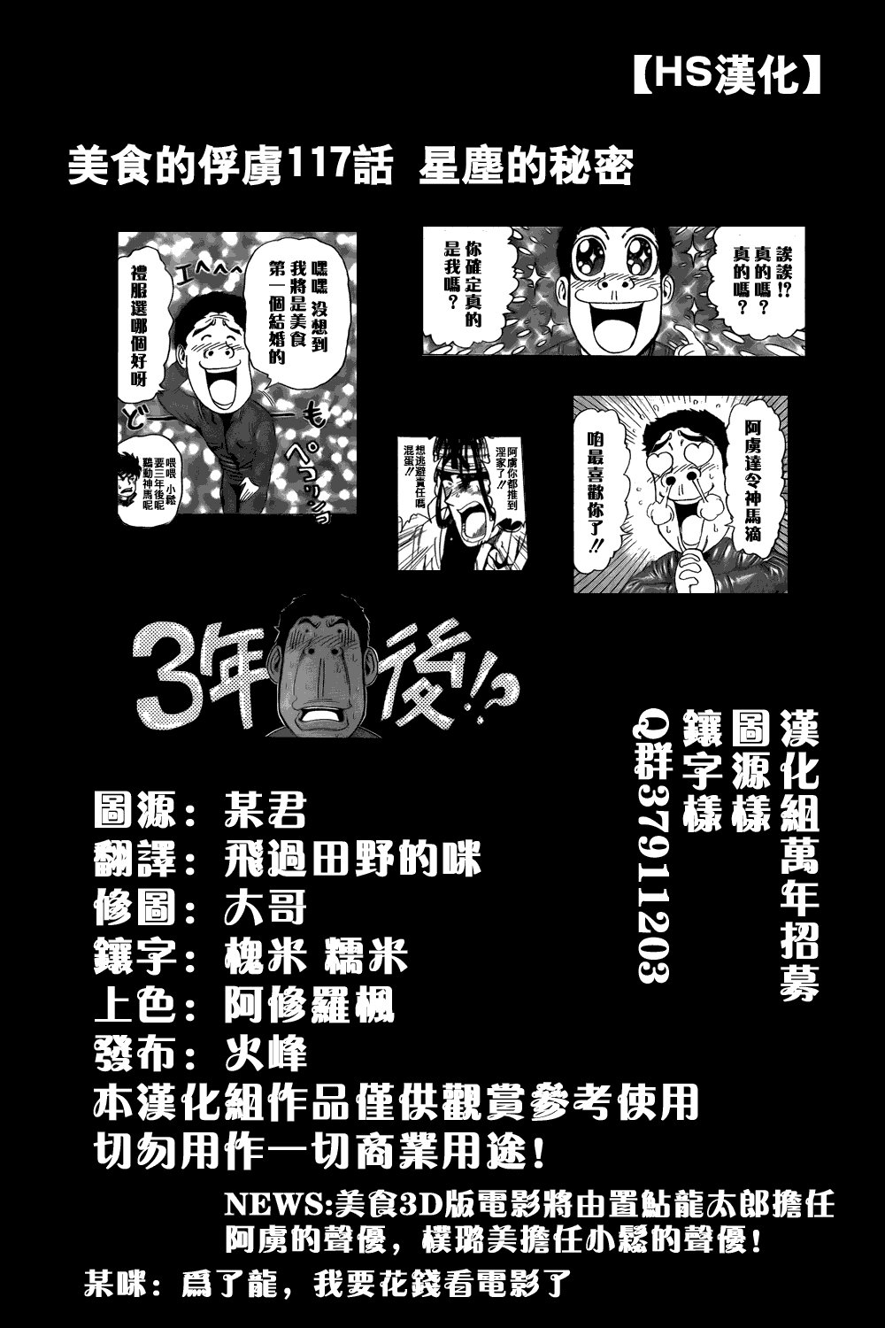 第117话