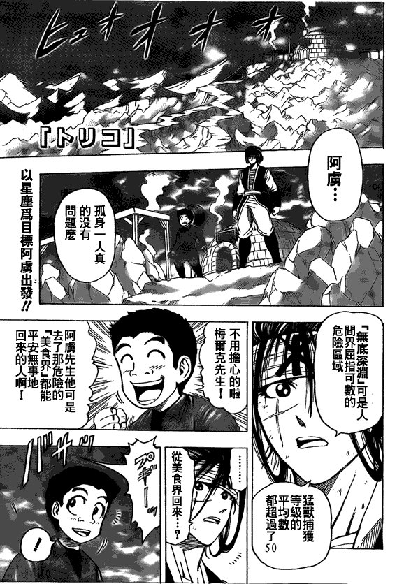 第118话