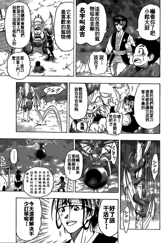 第118话