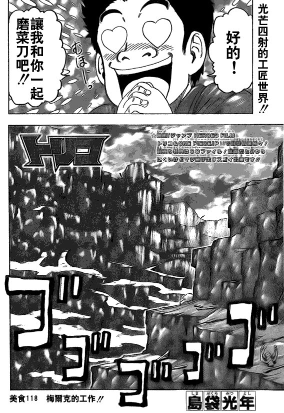 第118话