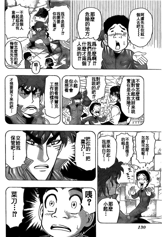第118话