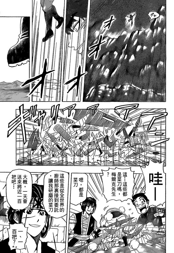 第118话