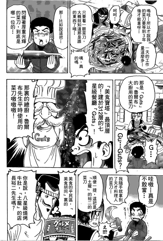 第118话