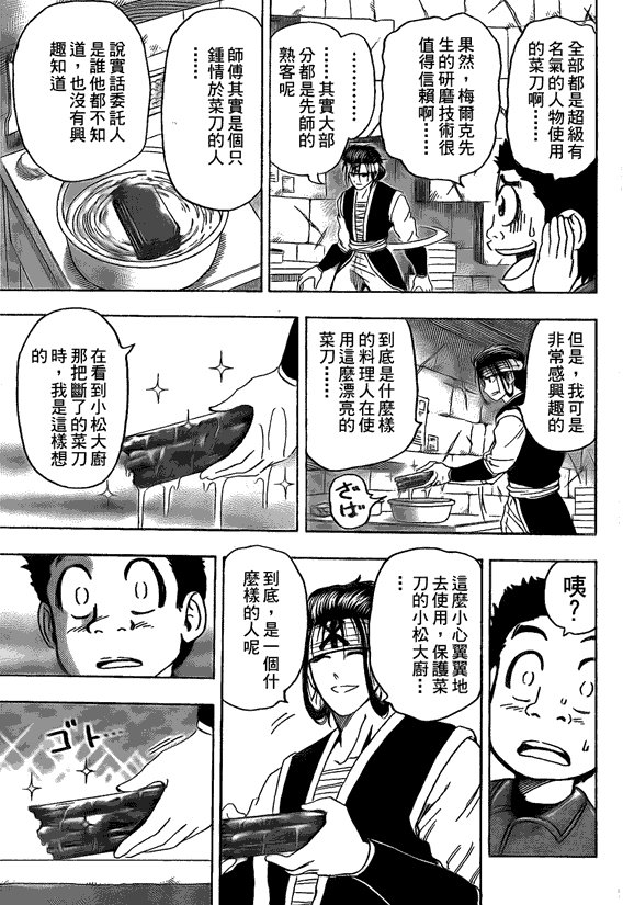 第118话