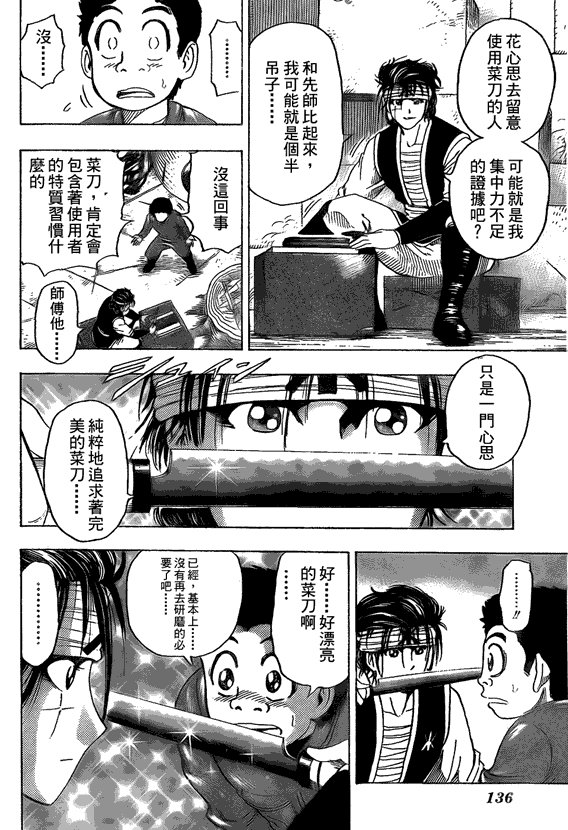 第118话
