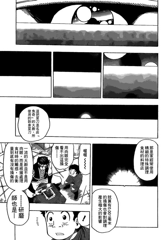 第118话